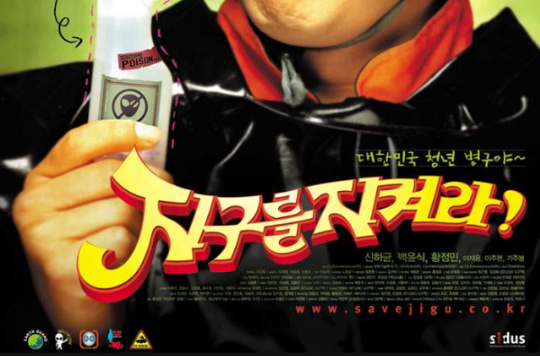 拯救绿色星球 拯救绿色星球