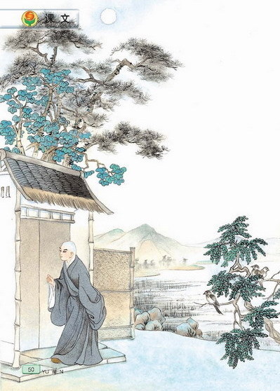 贾岛 贾岛