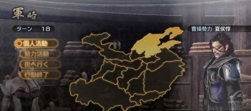 真三国无双6帝国PC版 真三国无双6帝国PC版