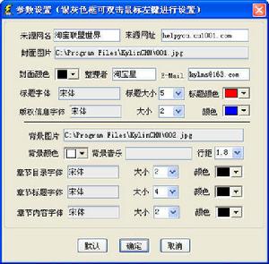 电子书製作生成器 电子书製作生成器