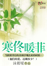 寒佟暖菲 寒佟暖菲