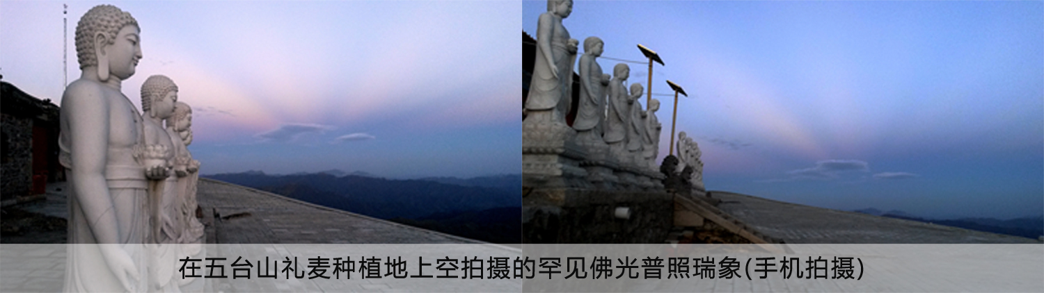 佛光(佛教用语) 佛光(佛教用语)