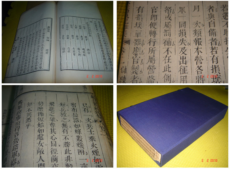 《练兵实纪》 《练兵实纪》