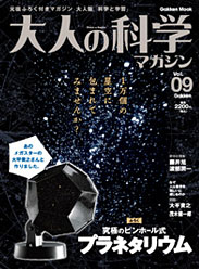 第九期 第九期