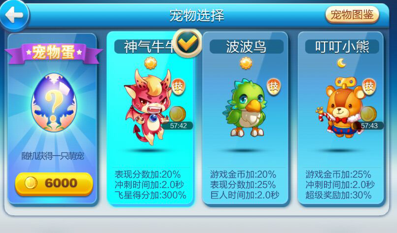 宠物页面 宠物页面