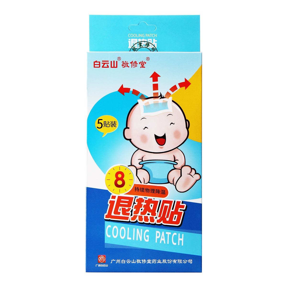 敬修堂退热贴 敬修堂退热贴