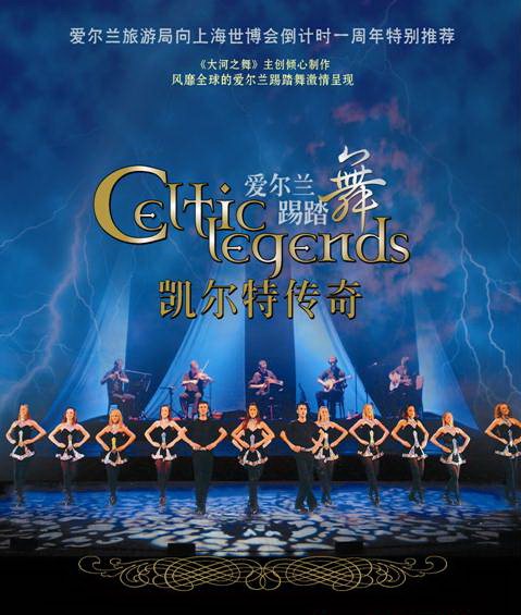 大河之舞 大河之舞
