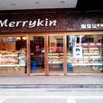 Merrykin麦里金(北大街店) Merrykin麦里金(北大街店)