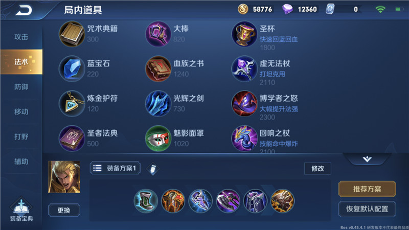 法术武器