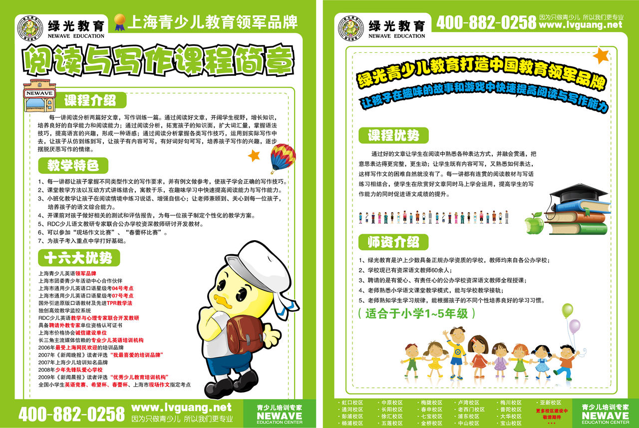 绿光教育 绿光教育