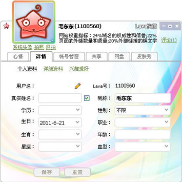 Lava快信 Lava快信