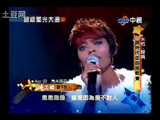 陈美娇 陈美娇