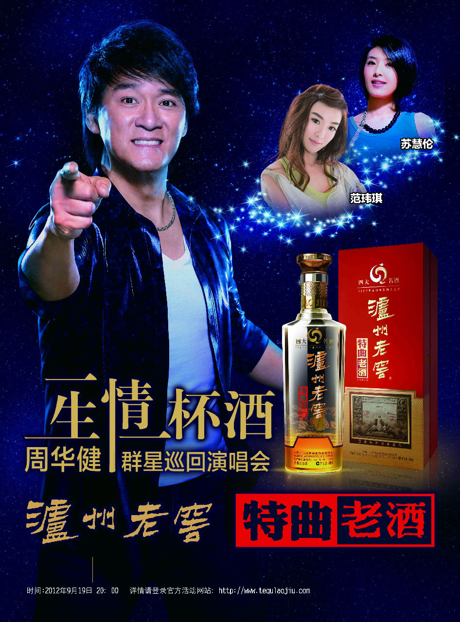 泸州老窖特曲老酒 泸州老窖特曲老酒