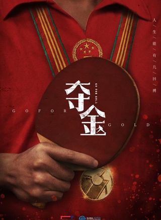 白恩