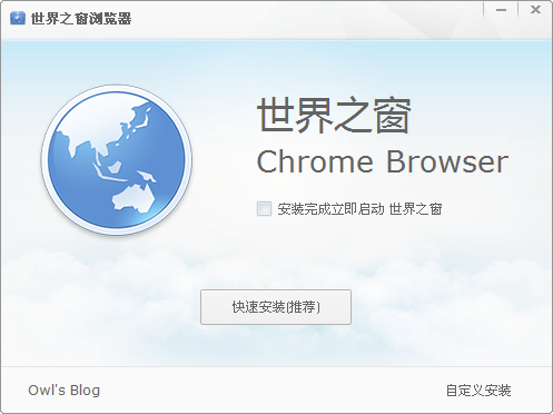 世界之窗浏览器 世界之窗浏览器
