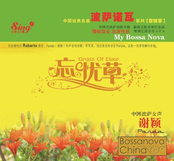BOSSA CHINA BOSSA CHINA