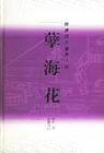 谴责小说 谴责小说