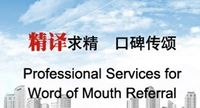 中国工业翻译网 中国工业翻译网