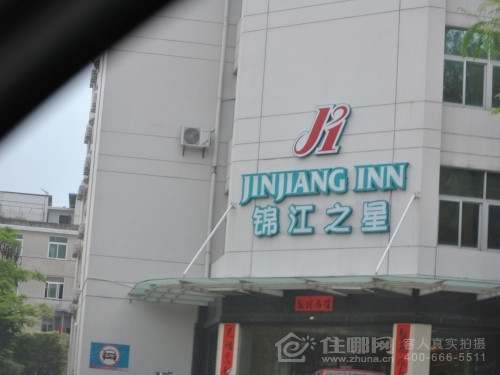 厦门锦江之星 厦门锦江之星