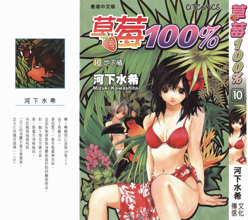 第十卷 地下情