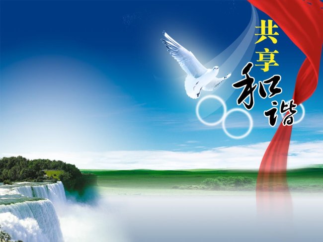 和协 和协