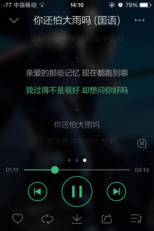 你还怕大雨吗 你还怕大雨吗