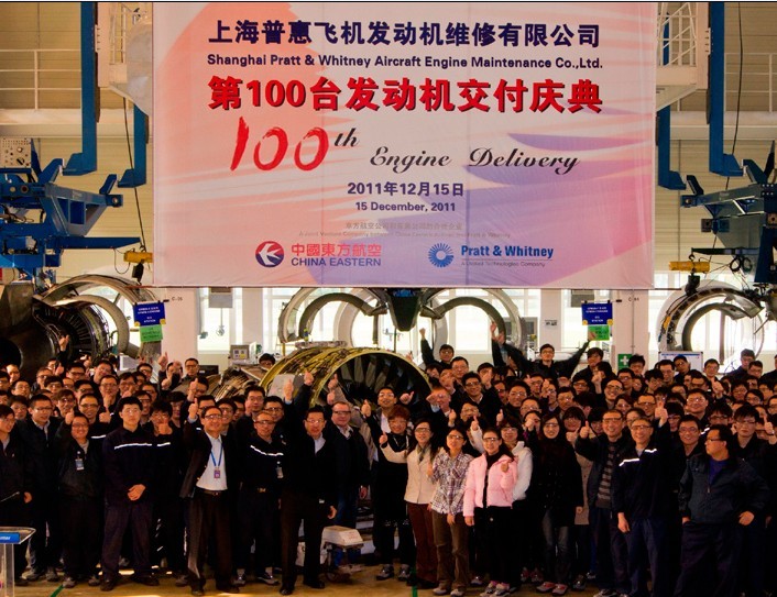 联合技术公司 联合技术公司