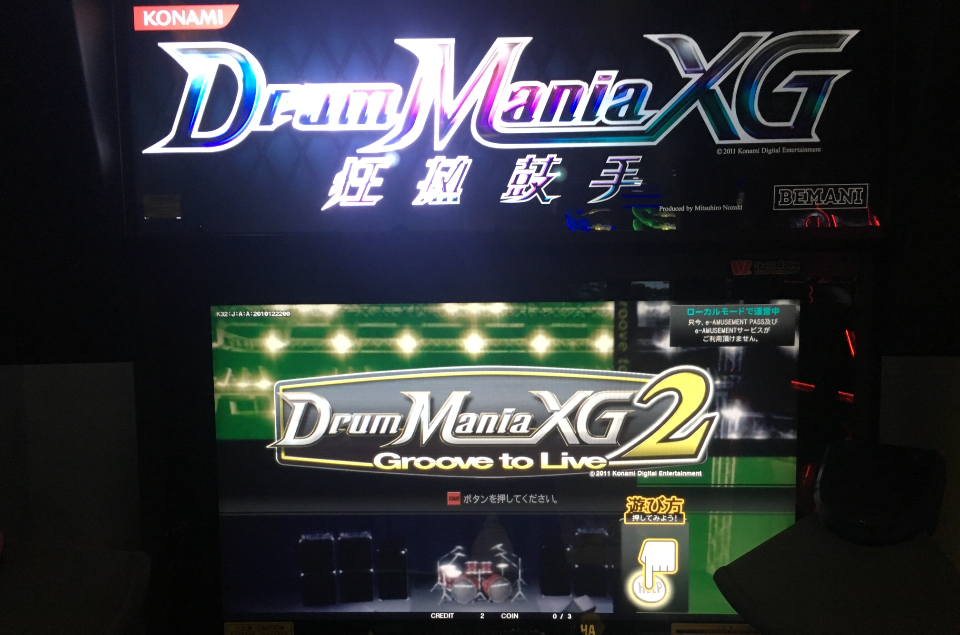 drummania drummania