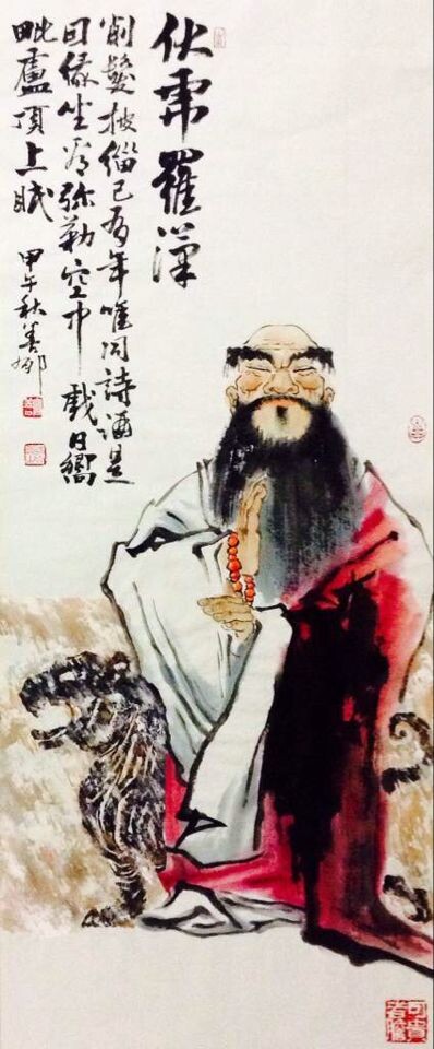 伏虎罗汉 伏虎罗汉