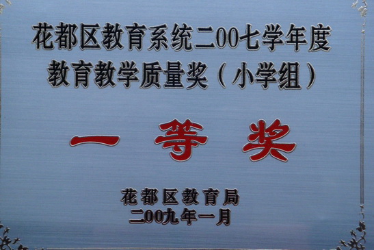 广州中大附属雅宝学校 广州中大附属雅宝学校