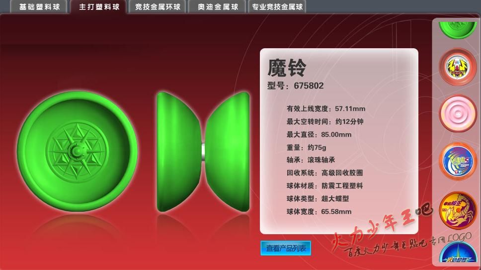 火力少年王之舞动火力(舞动火力（《火力少年王》系列第四部电视剧）)
