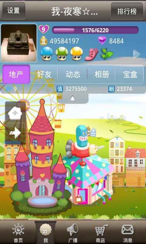 摩天轮社区 摩天轮社区