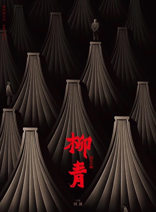 丹琳(宁丹琳)