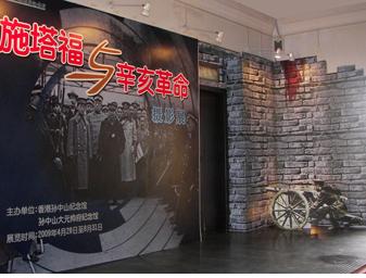专题陈列厅序厅门口 专题陈列厅序厅门口