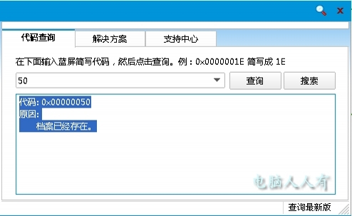 蓝屏代码 蓝屏代码