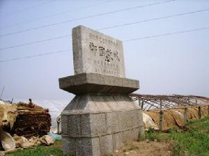 鄫国故城遗址