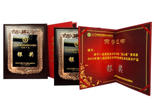 优质农产品银奖 优质农产品银奖