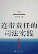 相关书籍 相关书籍