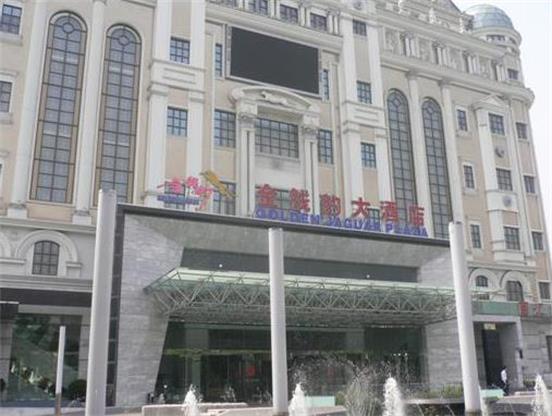 金钱豹大酒店 金钱豹大酒店