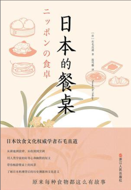 日本的餐桌 日本的餐桌