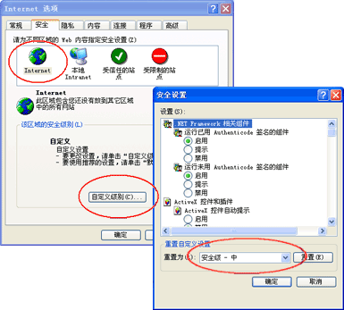 安全级别设定 安全级别设定