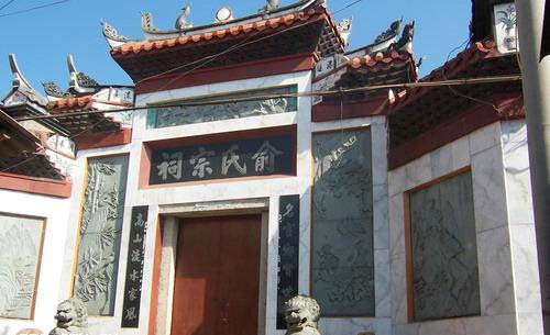 长汀俞氏宗祠 长汀俞氏宗祠