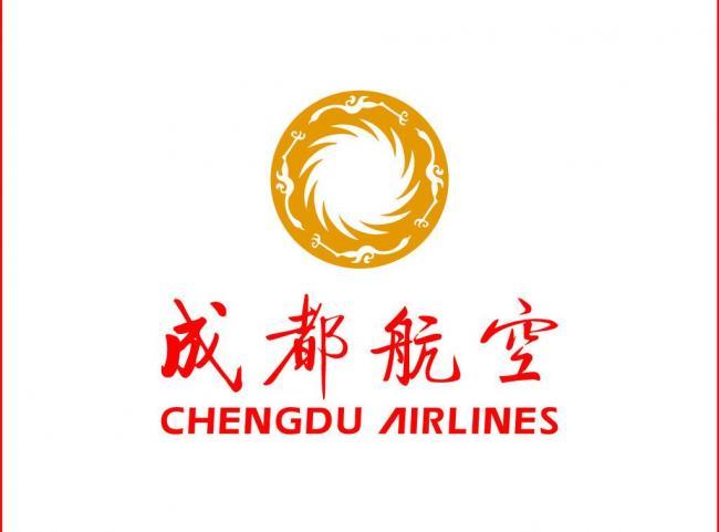成都航空有限公司 成都航空有限公司