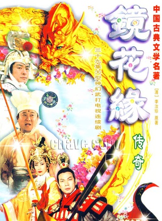 战鹤文