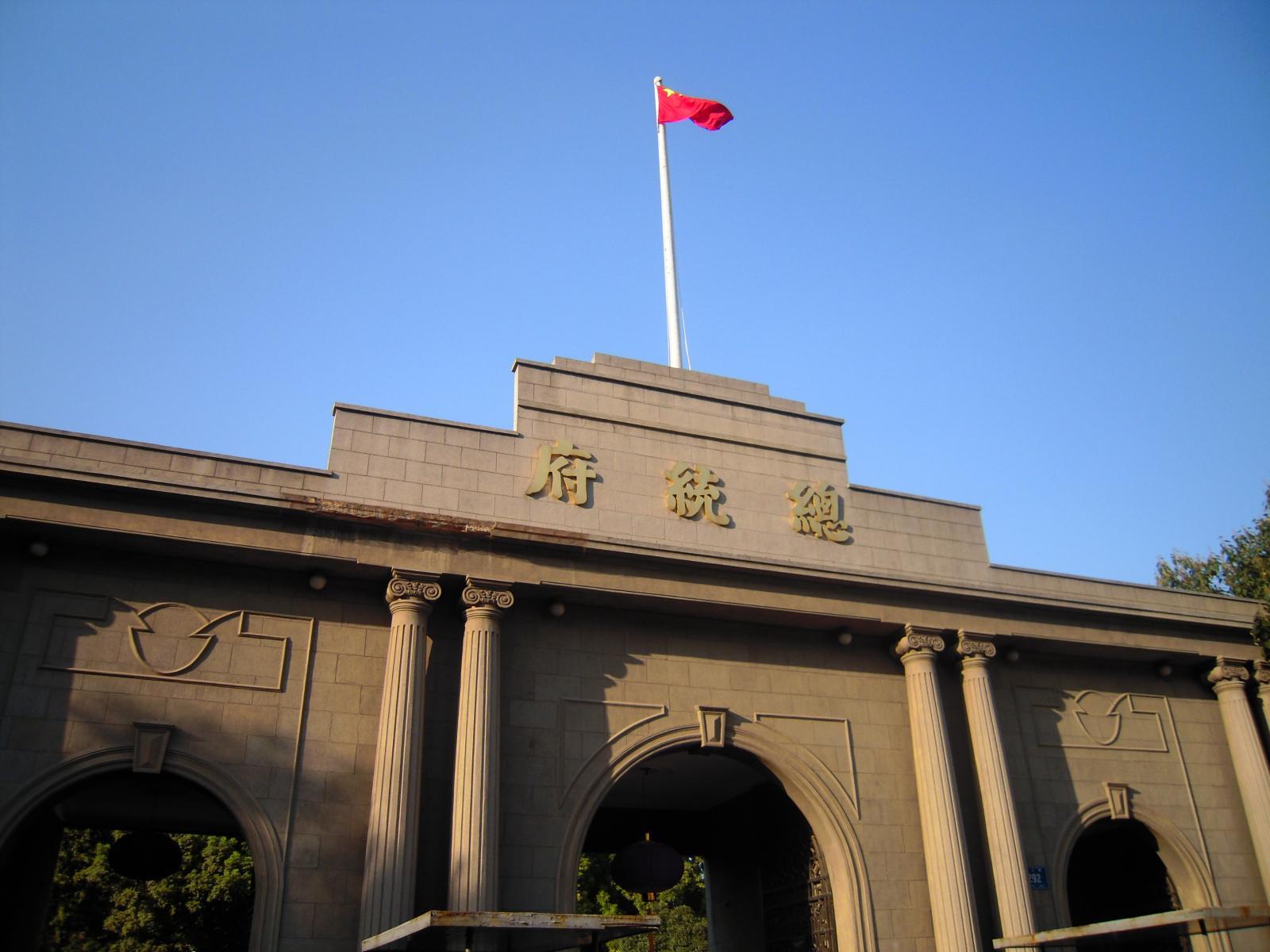 总统府门楼
