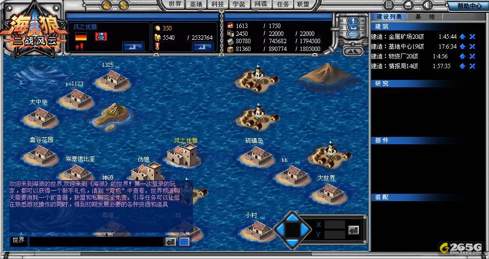海狼(2010年成都欢娱互动科技开发网页游戏) 海狼(2010年成都欢娱互动科技开发网页游戏)