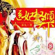 林初九 林初九
