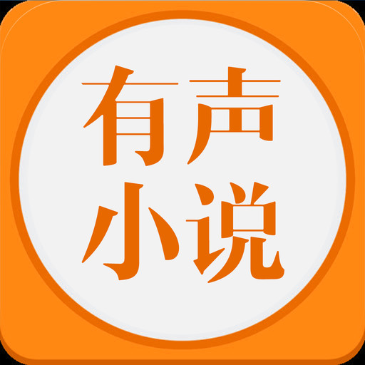 听书吧有声小说网 听书吧有声小说网