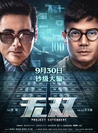 冯文娟