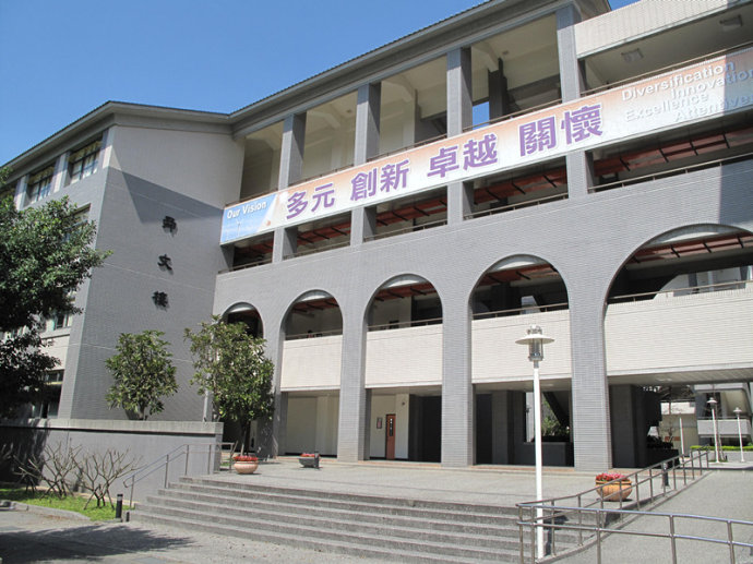 办学方针:多元、创新、卓越、关怀 办学方针:多元、创新、卓越、关怀